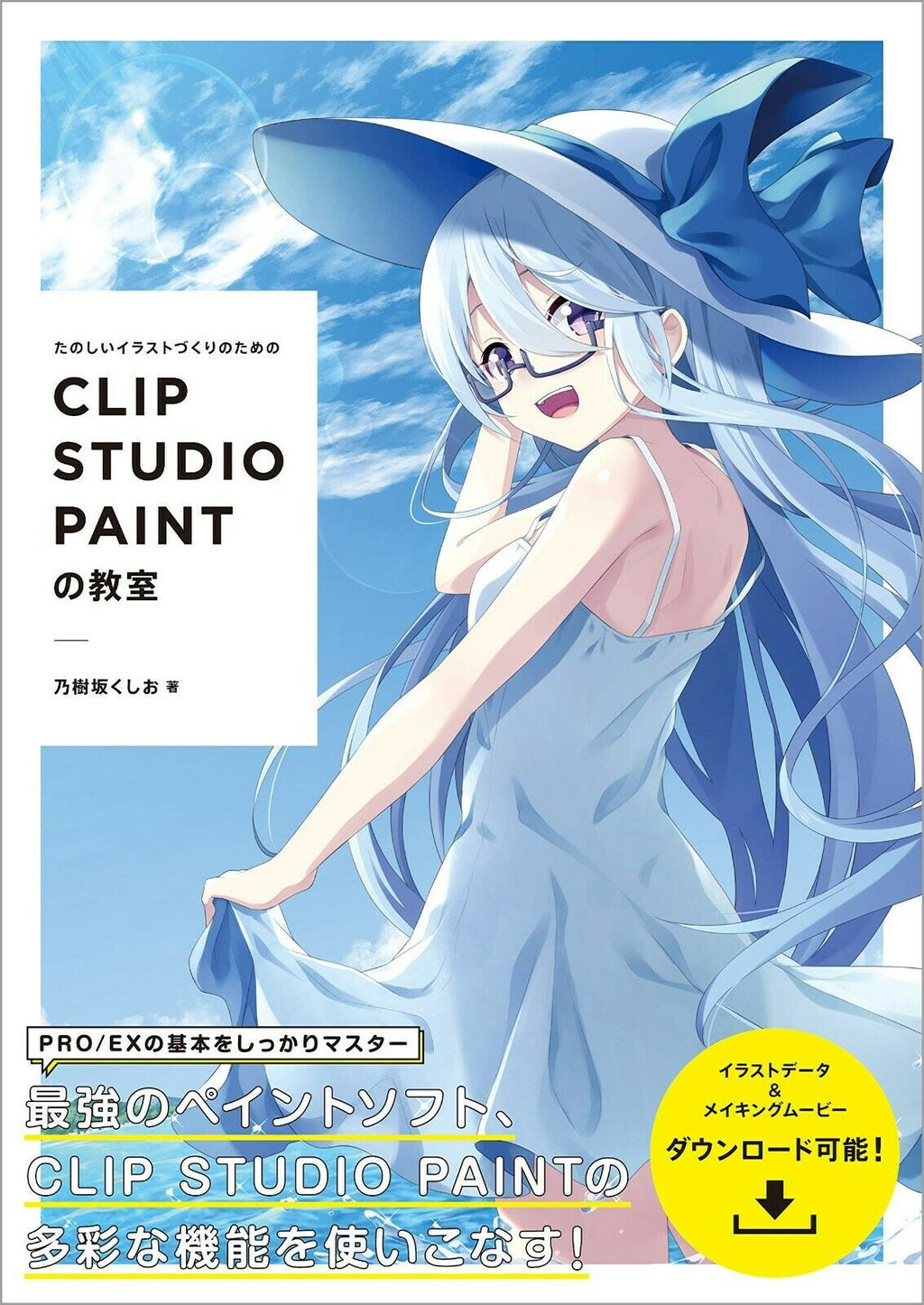 NEW How To Draw Manga CLIP STUDIO PAINT Guide Book | Japan art Illustration