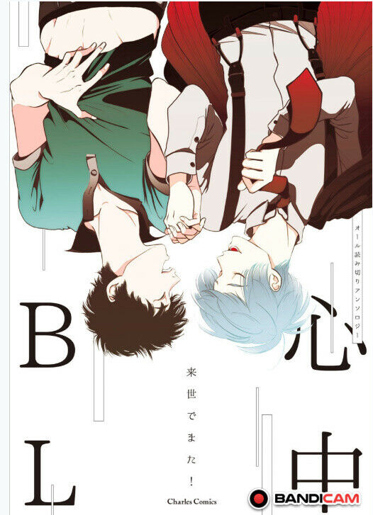 Japanese editionAnthologyBL Lovers' suicide Harada Kureta makine A5 201p