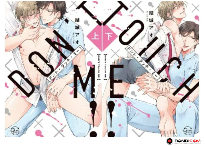 Japanese editionBL Yaoi Boys Love Manga Don't Touch Me Vol.1+2 Set Yuuki ao