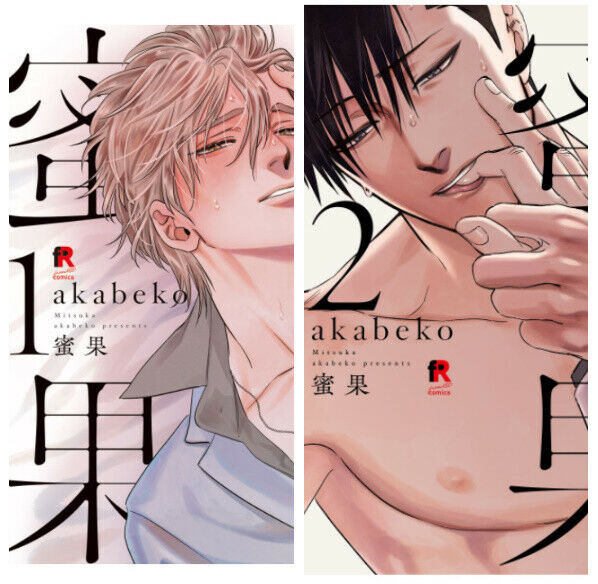 Japanese editionBL Yaoi Sexy Comic Mituka Complete version Vol.1+2 Set Akabeko