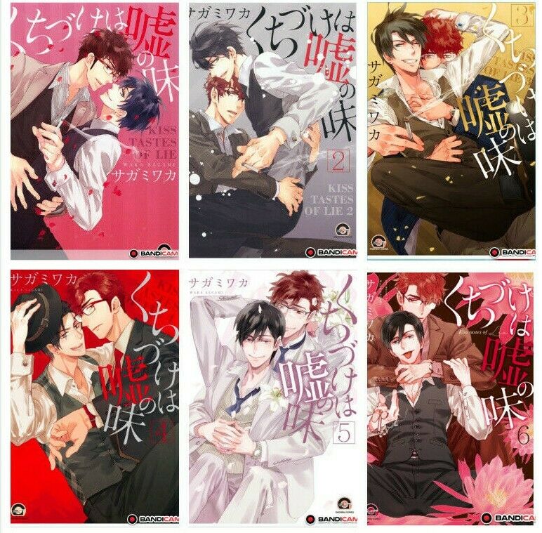 Japanese editionBL Yaoi Comic Sexy The kiss is a lie Vol.1+6 Set Sagami waka
