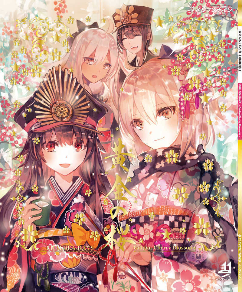 Doujinshi fan fiction books Chaldea Days Golden Cherry Blossoms FGO book NEW