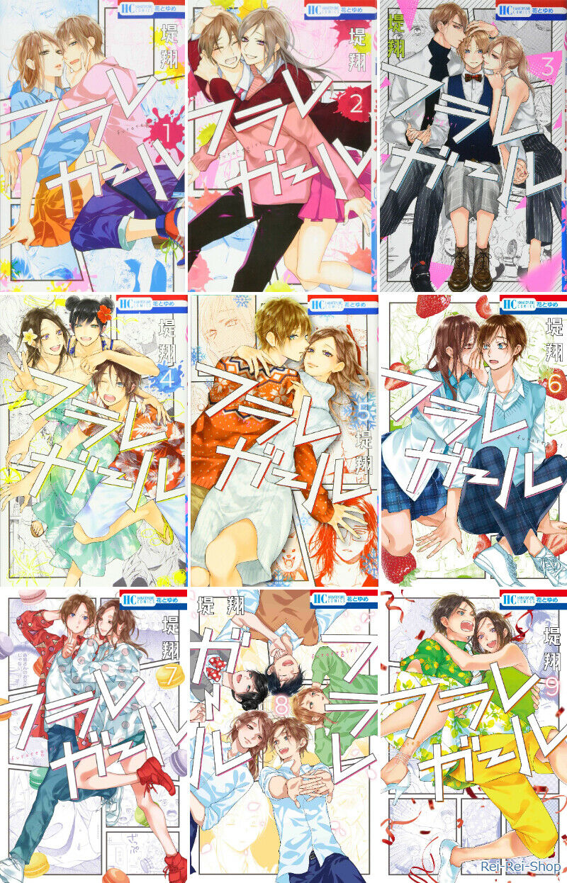New Furare Girl フラレガール Vol.1-9 set Japanese Girls Comic Shojo Manga Book DHL