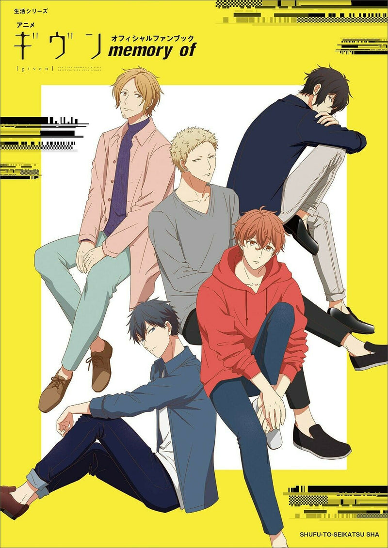 NEW' Animation Given Official Fan Book "memory of" | JAPAN Anime BL Yaoi