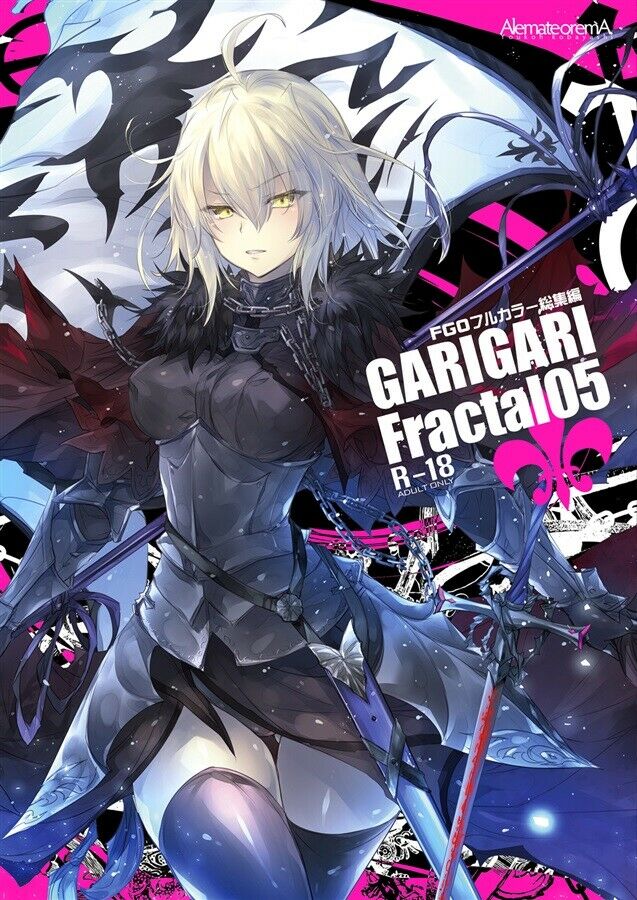 Doujinshi fan fiction books GARIGARI Fractal05 FGO full color omnibus Fate/Grand