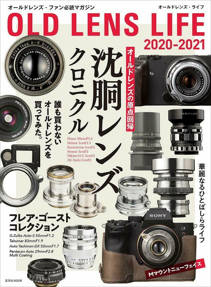 NEW OLD LENS LIFE 2020-2021 | Japanese Camera Book