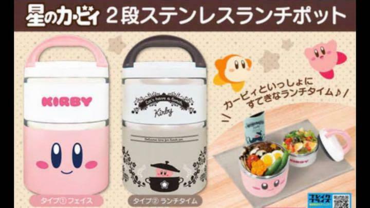 Kirby of the Stars Stainless Lunch Pot 2PCS SET Limited to Japan