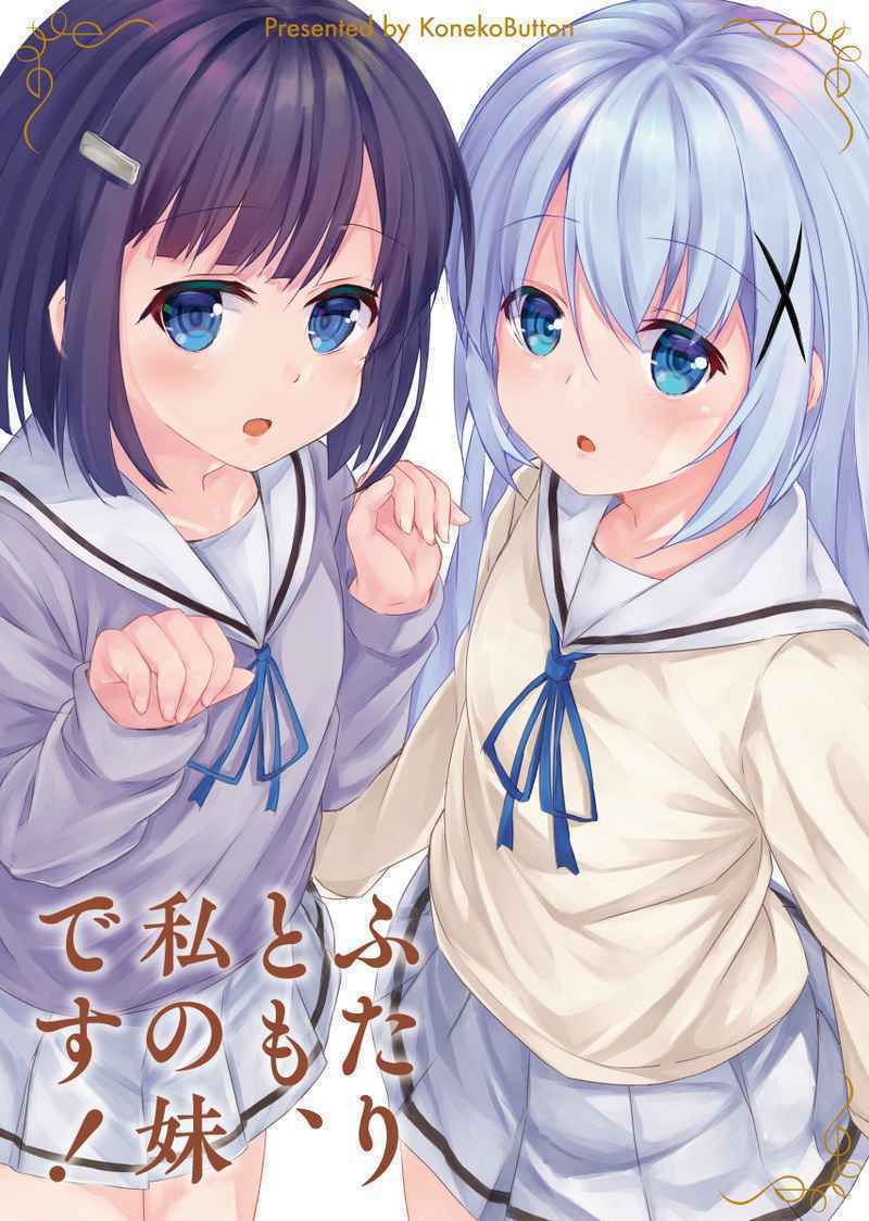 Doujinshi fan fiction books My sister Is the order a rabbit? book NEW Comic JP