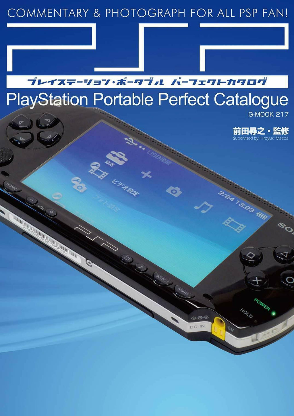 NEW PlayStation Portable Perfect Catalogue | JAPAN Game Guide Book PSP