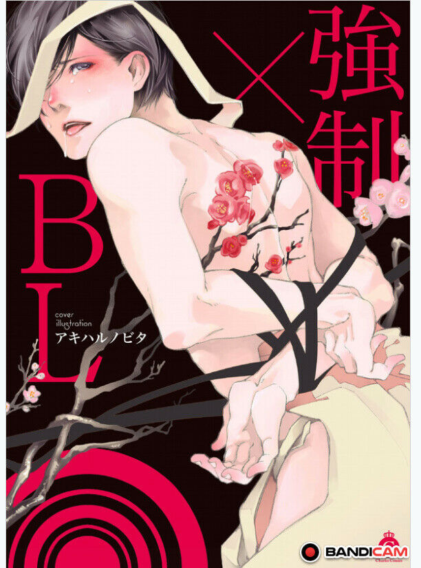AnthologyBL Boys Love Comic Manga Yaoi Sexy Compulsion Akiharu nobita 192p A5