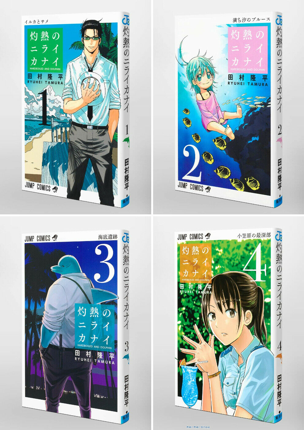 Japanese Manga Comic Book Shakunetsu no Nirai Kanai Jump Comics vol.1-4 set New