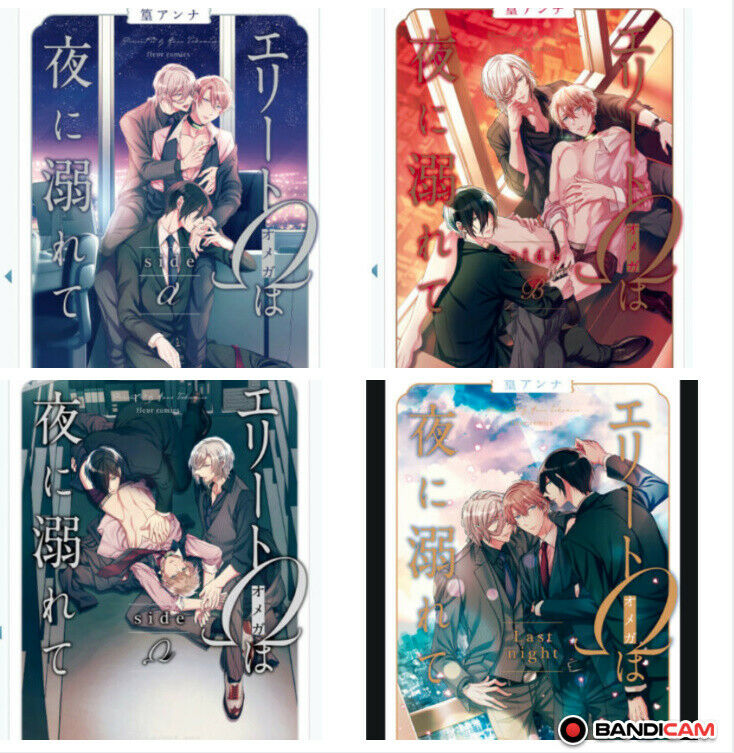 Japanese editionBL Yaoi Elite Omega drowning at night 1-4 set Takamura anna