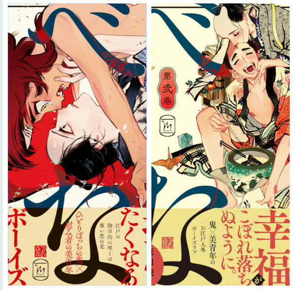 DemonJapanese editionBL Yaoi Bena Vol.1+2 Kohude Demon �~ Beautiful youth