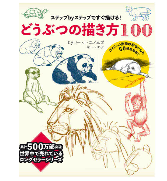 How to draw illustration Dog Cat 100 pattern 116p Manga Comic Doujinshi Anime