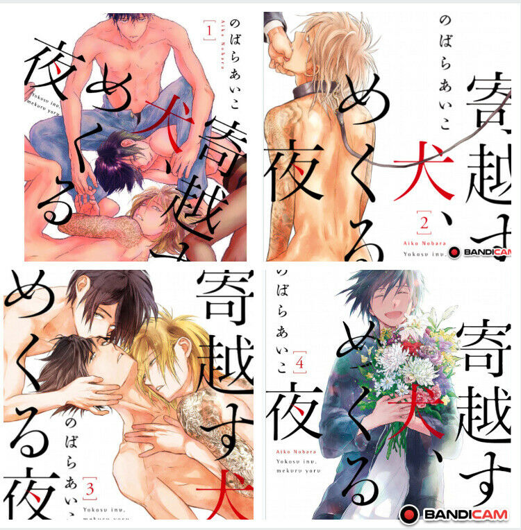 BL Boys Love Yaoi Comic Manga Yokosuinu mekuruyoru Vol.1-4 Set Nobara aiko