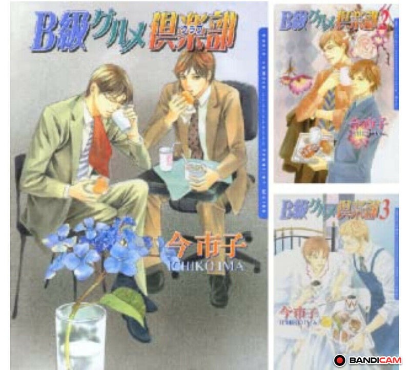 BL Yaoi Boys Love Comic Manga Japan Class B gourmet club Vol.1-5 Set Ima ichiko