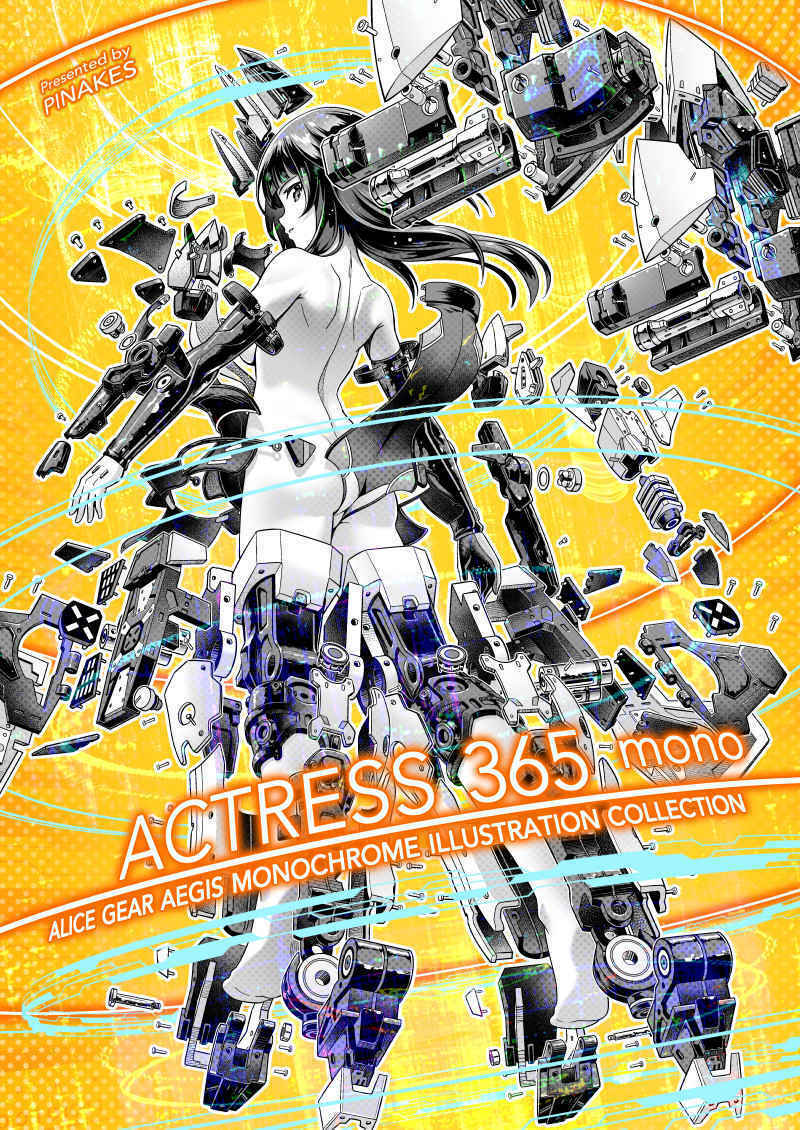 original Doujinshi fan fiction books ACTRESS 365 mono Japanese Manga Comic Japan