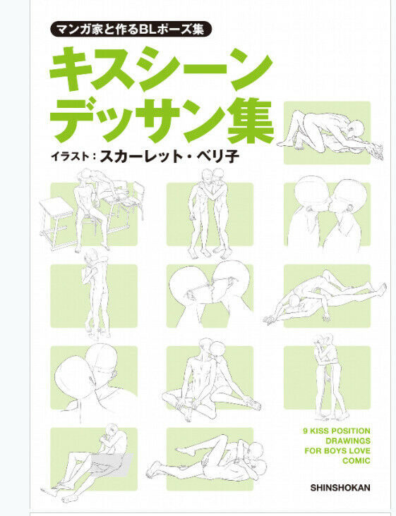 How to drawillustration BL Yaoi Comic Pause Kiss scene drawing Vol.1 103p