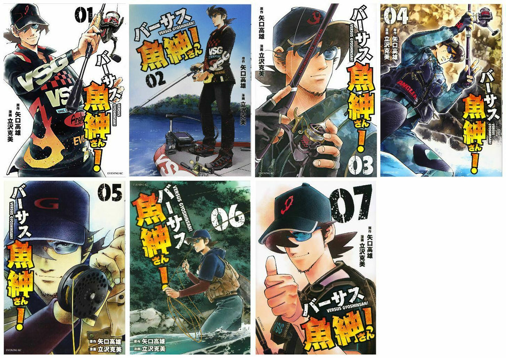 New VERSUS GYOSHINSAN! Vol 1-7 set / Japanese Boys Comic Fishing Manga Book