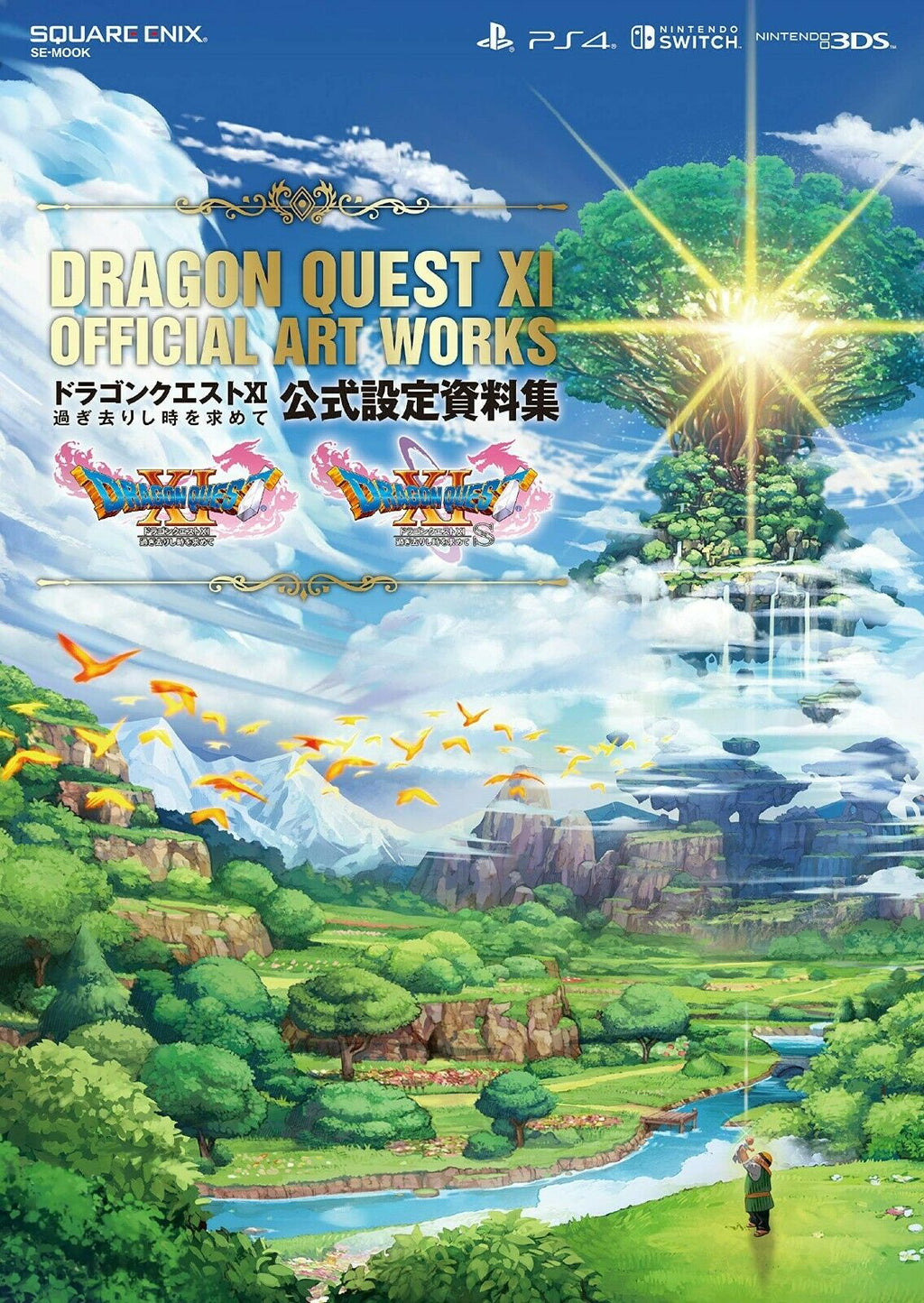 NEW' Dragon Quest XI 11 OFFICIAL ART WORKS | JAPAN Game Art Book