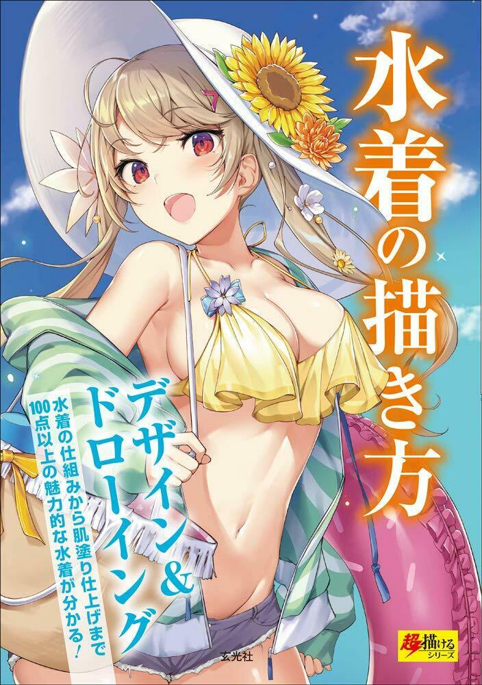 NEW How To Draw Manga Swimwear Technique Book | JAPAN Art Guide bikini