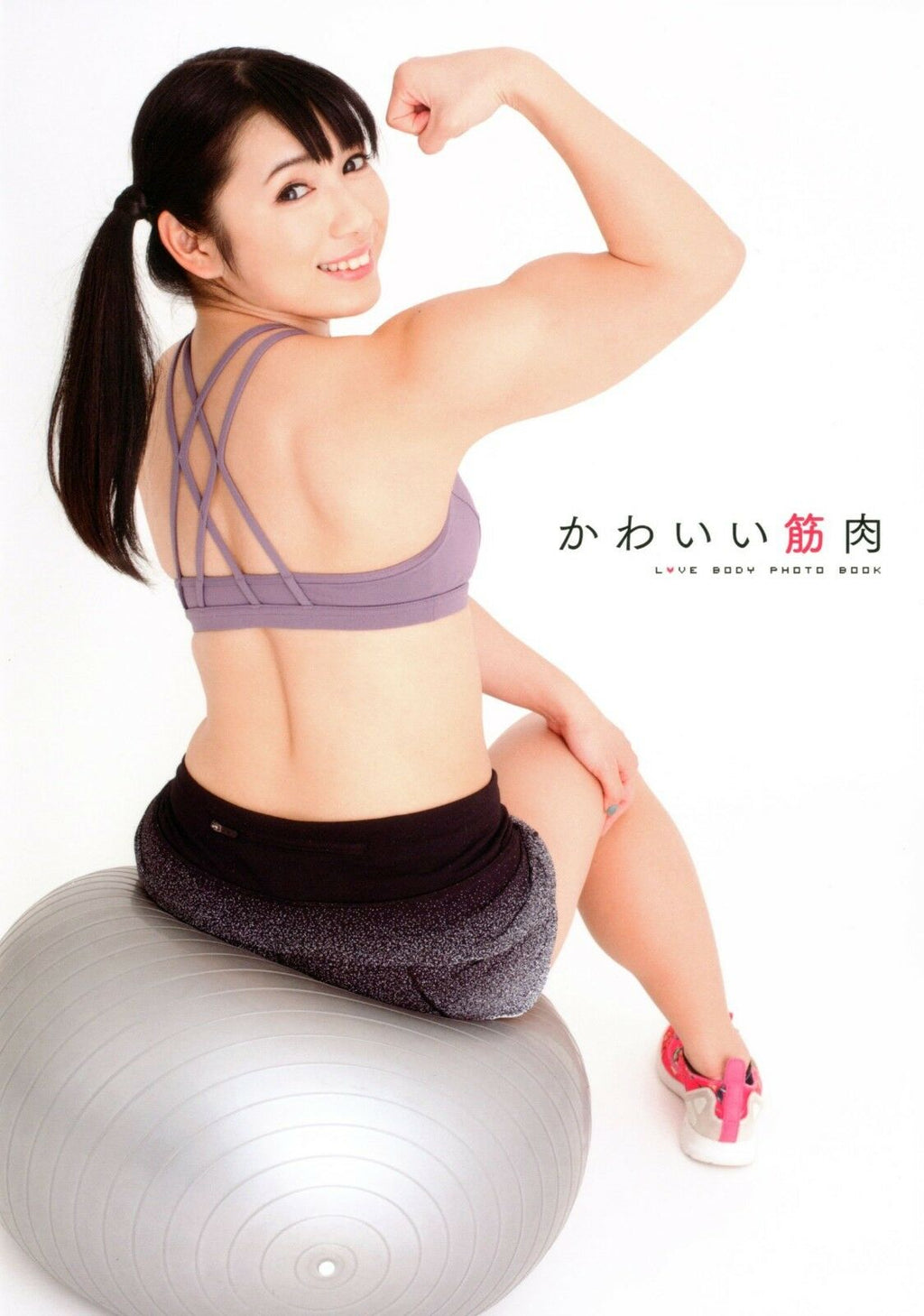 NEW Cute Muscle Girls Photo Book | Japan Reika Saiki Emi Yanagimoto