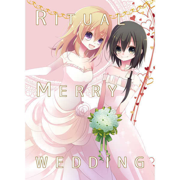 Doujinshi fan fiction books RITUAL�@MERRY WEDDING book NEW Comic Japanese origin