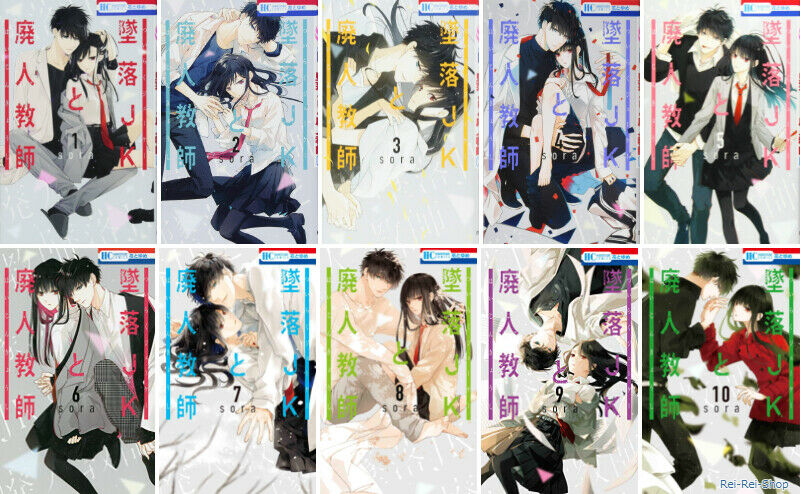 Japanese Shojo Manga Girls Comic Book Tsuiraku JK to Haijin Kyoushi 1-10 set NEW