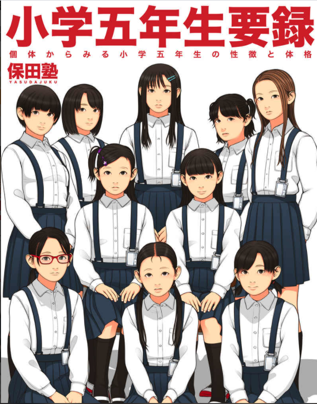 Doujinshi fan fiction books Yasuda Juku 5 book NEW Comic Japanese original Anime