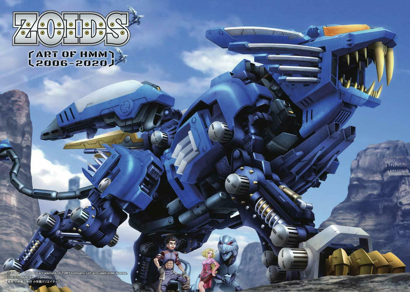 NEW' ZOIDS ART OF HMM 2006-2020 | JAPAN Illustration Art Book