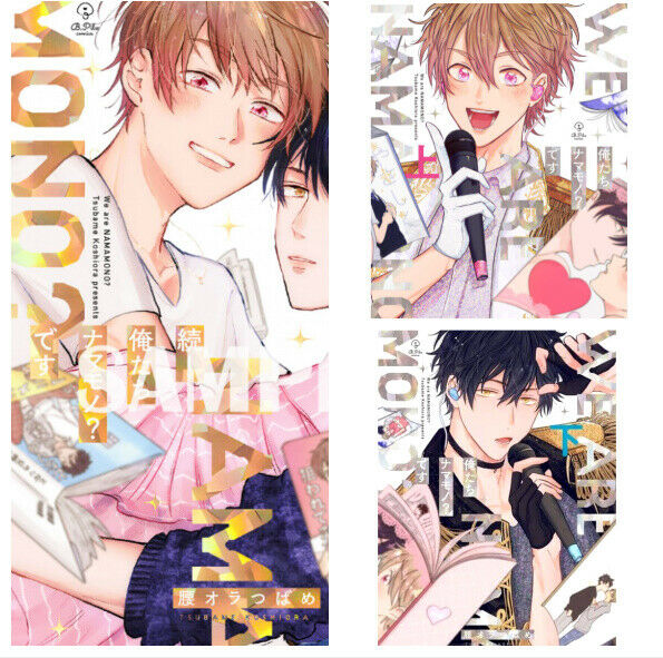 JapaneseBL Yaoi Oretachihanamamonodesu Vol.1+2+Sequel Vol.1 Koshiora tsubame