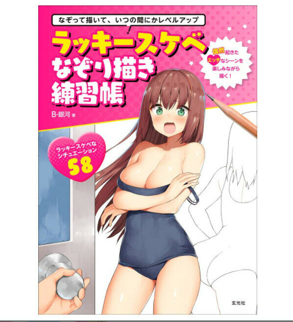 How to drawillustration Follow Trace Sexy Girl 144p Anime Manga Comic Doujin