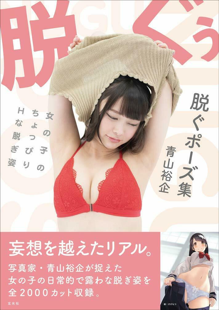 NEW' How To Draw Manga Pose Book Girls Taking Off Clothes Action| Japan