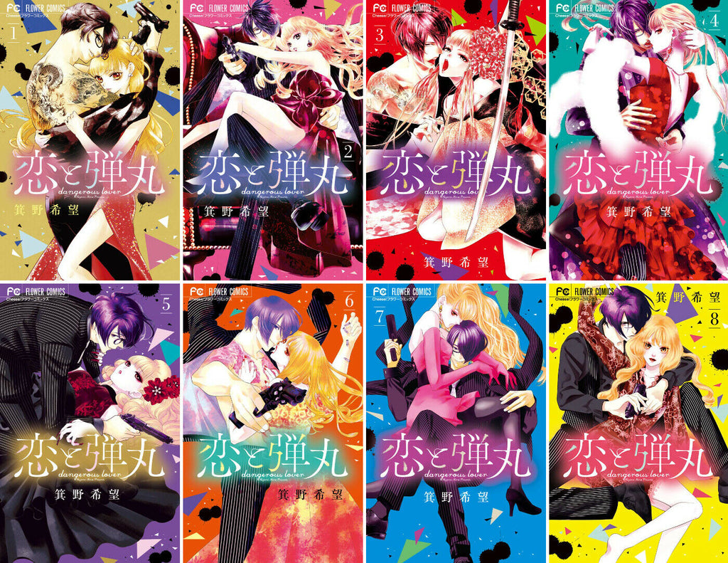 Japanese Josei Manga Girls Comic Book Koi to Dangan 恋と弾丸 Vol. 1-8 set New