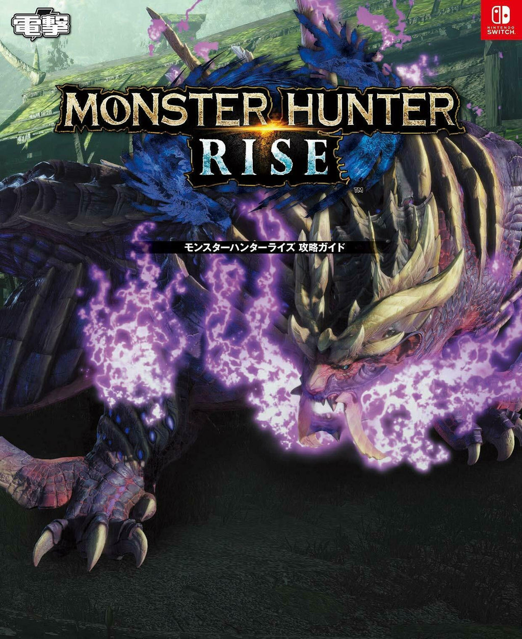 NEW' Monster Hunter Rise Strategy Guide Book | JAPAN Game