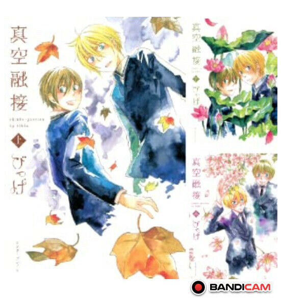 BL Yaoi Comic Boys Love Manga Vacuum fusion welding Vol.1+2 + spring Set Bikke