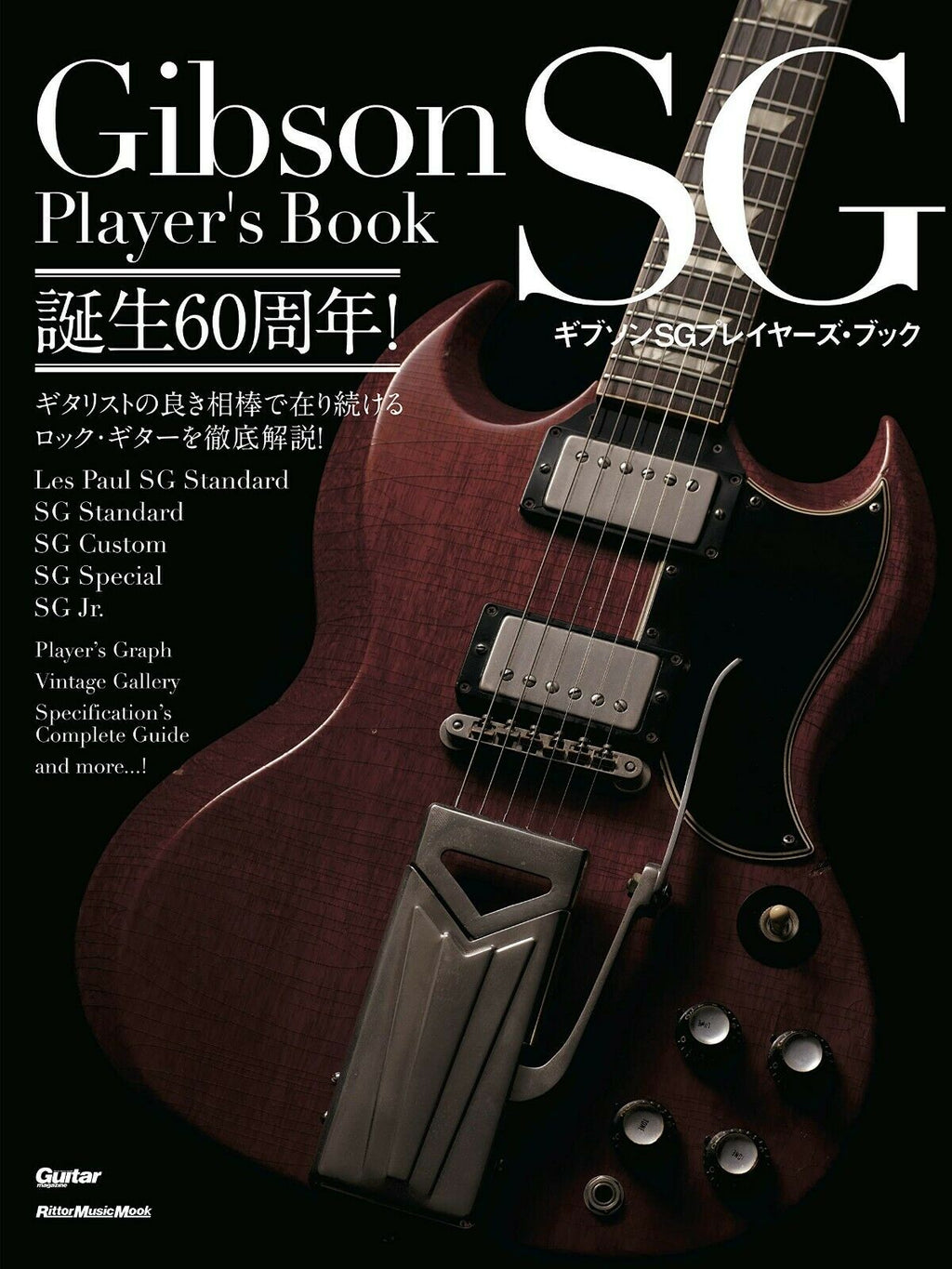 NEW' Gibson SG Player's Book | JAPAN Guitar Book
