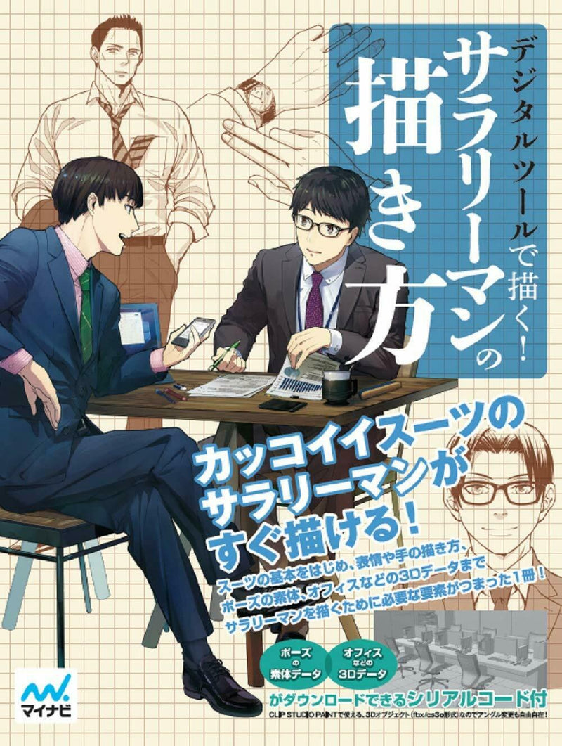 NEW How To Draw Manga Office Worker Technique Book | JAPAN Art Guide Suit