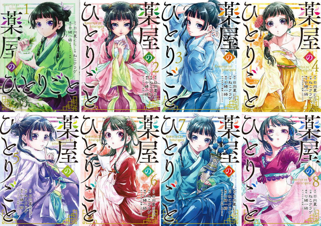 Japanese Manga Comic Book Kusuriya no Hitorigoto 薬屋のひとりごと Vol.1-8 set New
