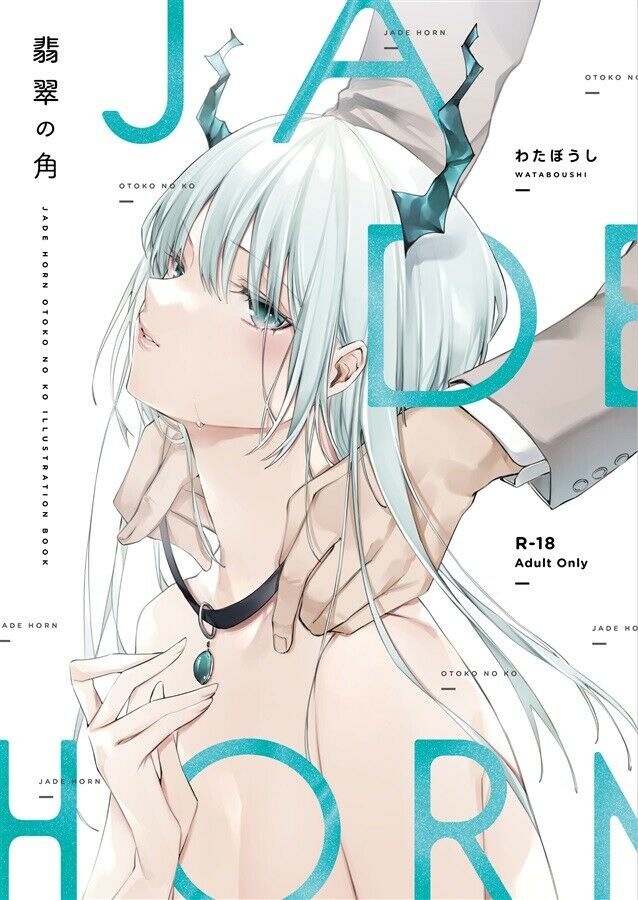 Doujinshi fan fiction books Jade horn Japanese Anime Manga Game NEW Comic JP ori