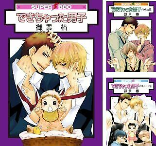 BL Yaoi Boys Love Comic Sexy Japan Dekichattadanshi Vol.1-7 set MIkage tsubaki