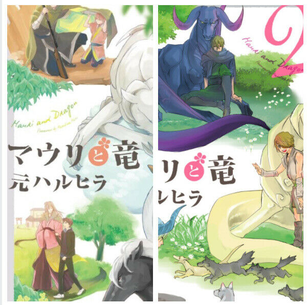Japanese editionBL Yaoi Comic Mauri and the dragon Vol.1+2 Set Moto haruhira