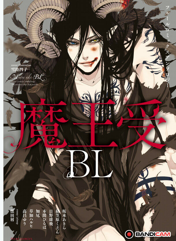 AnthologyBL Yaoi Boys Love Comic Devil Bottom Sakamoto akira Kaji A5 176p