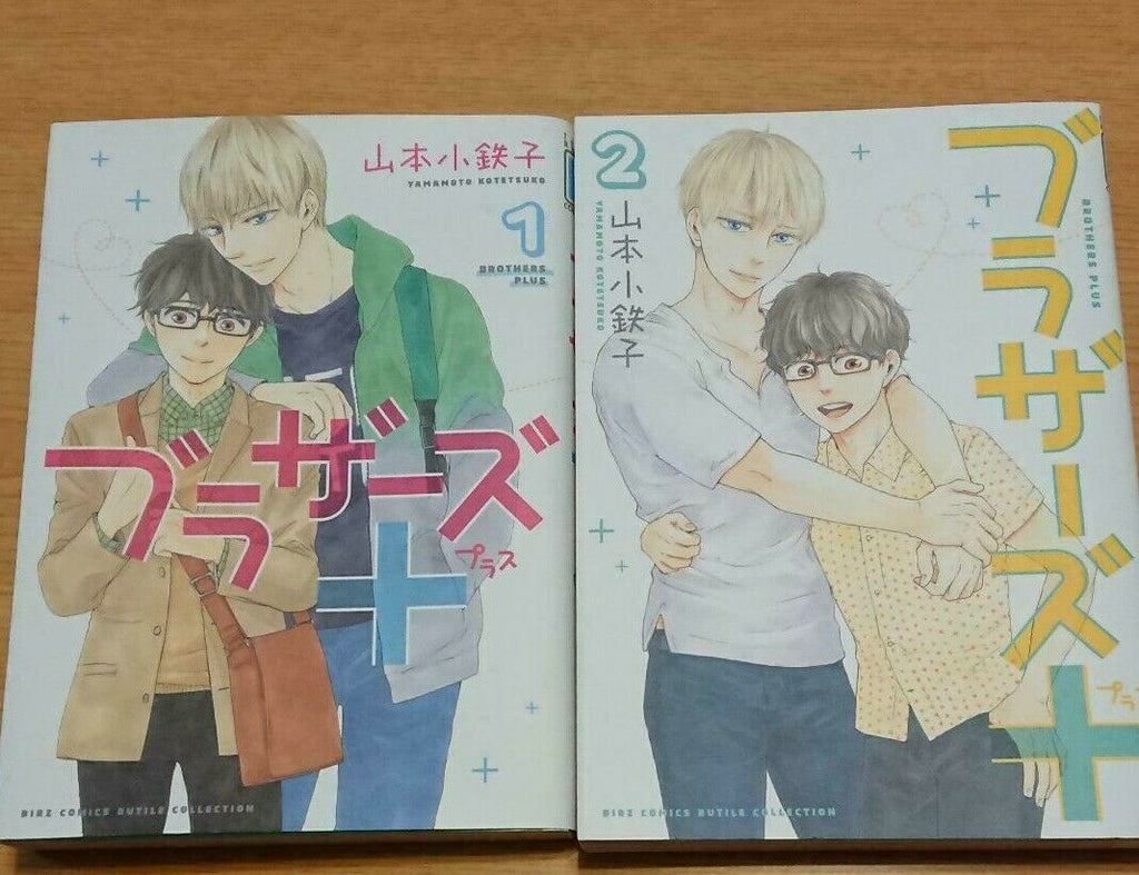 Japanese editionBL Yaoi Comic Brothers plus Vol.1-2 set Yamamoto kotetsuko