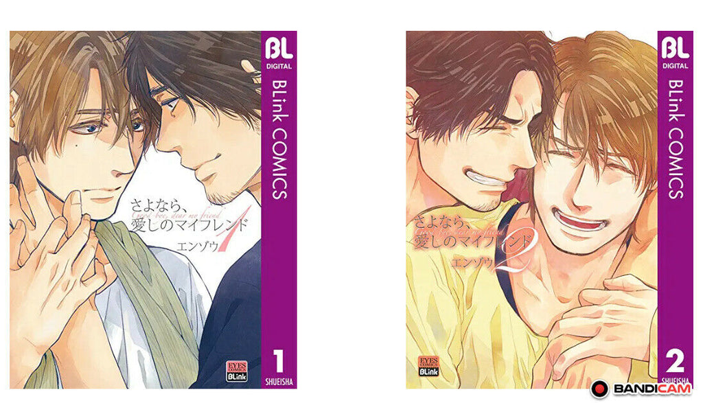 Japanese editionBL Yaoi Comic Sexy Goodbye my dear friend Vol.1-2 set Enzou