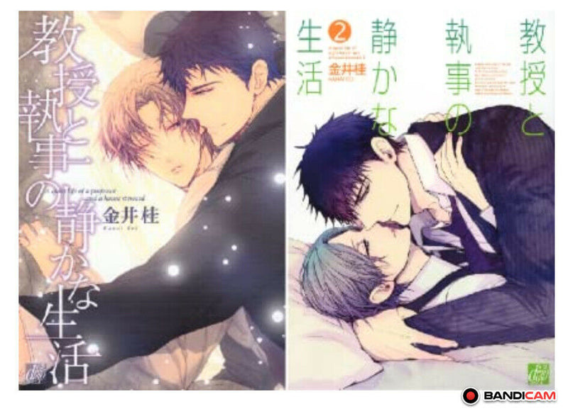 Japanese editionBL Quiet life of professor and butler Vol.1+2 set Kanai kei