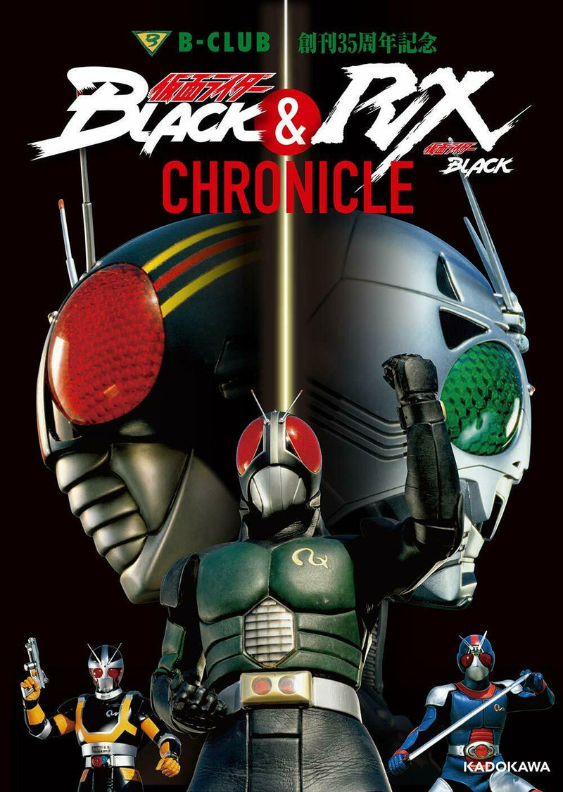 NEW' KAMEN RIDER BLACK & RX Chronicle | Japan Masked Tokusatsu Superhero