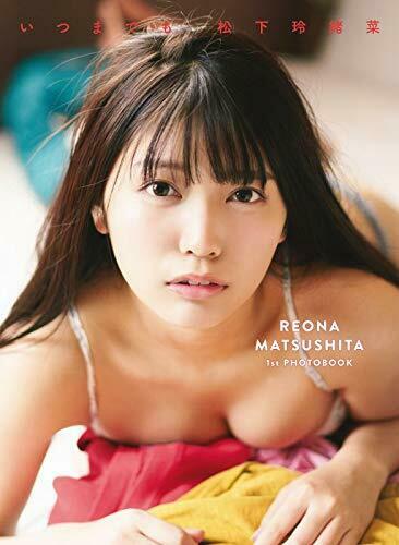 NEW' Reona Matsushita 1st Photo Book | Japanese Idol Maneki Kecak