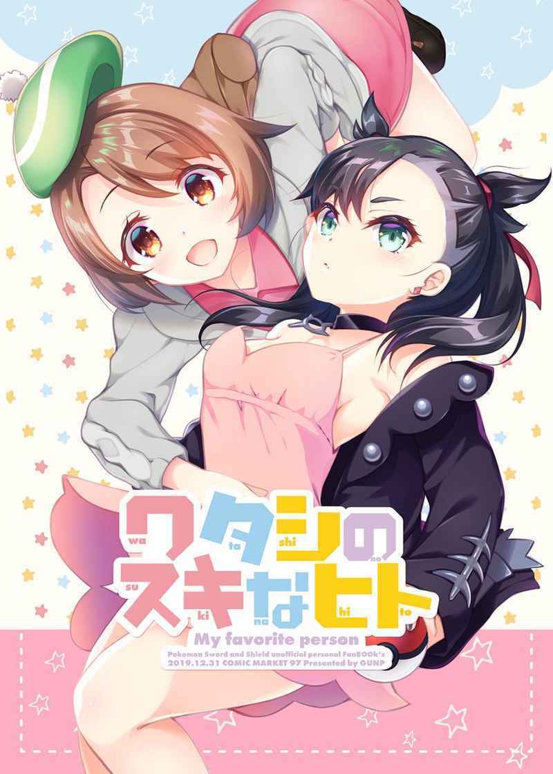 Doujinshi fan fiction books My favorite person book NEW Comic Japanese original