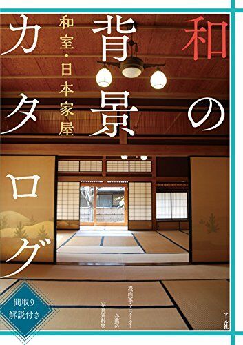 NEW' How To Draw Manga Japanese Style House Material Collection Book | JAPAN